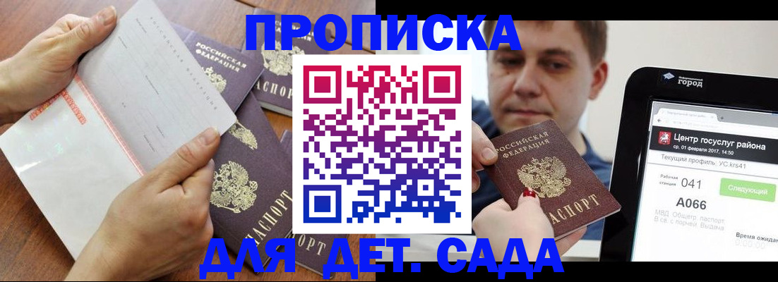 временная регистрация поиск в Армавире