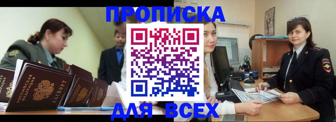 временная регистрация поиск в Армавире